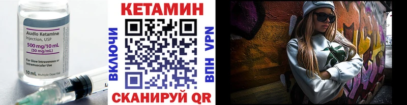 Кетамин VHQ  Магадан 